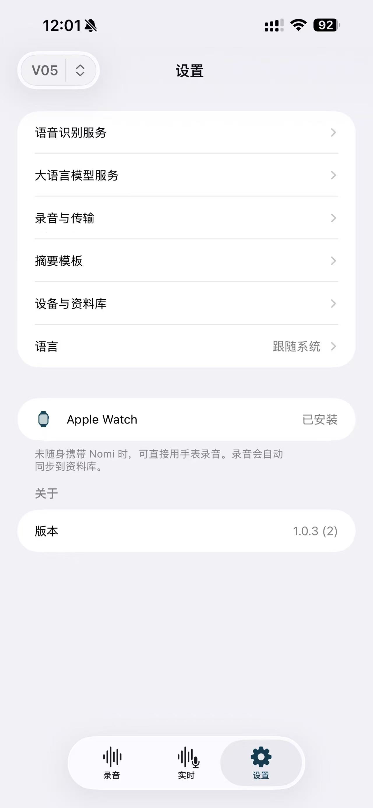 Nomily App Apple Watch settings
