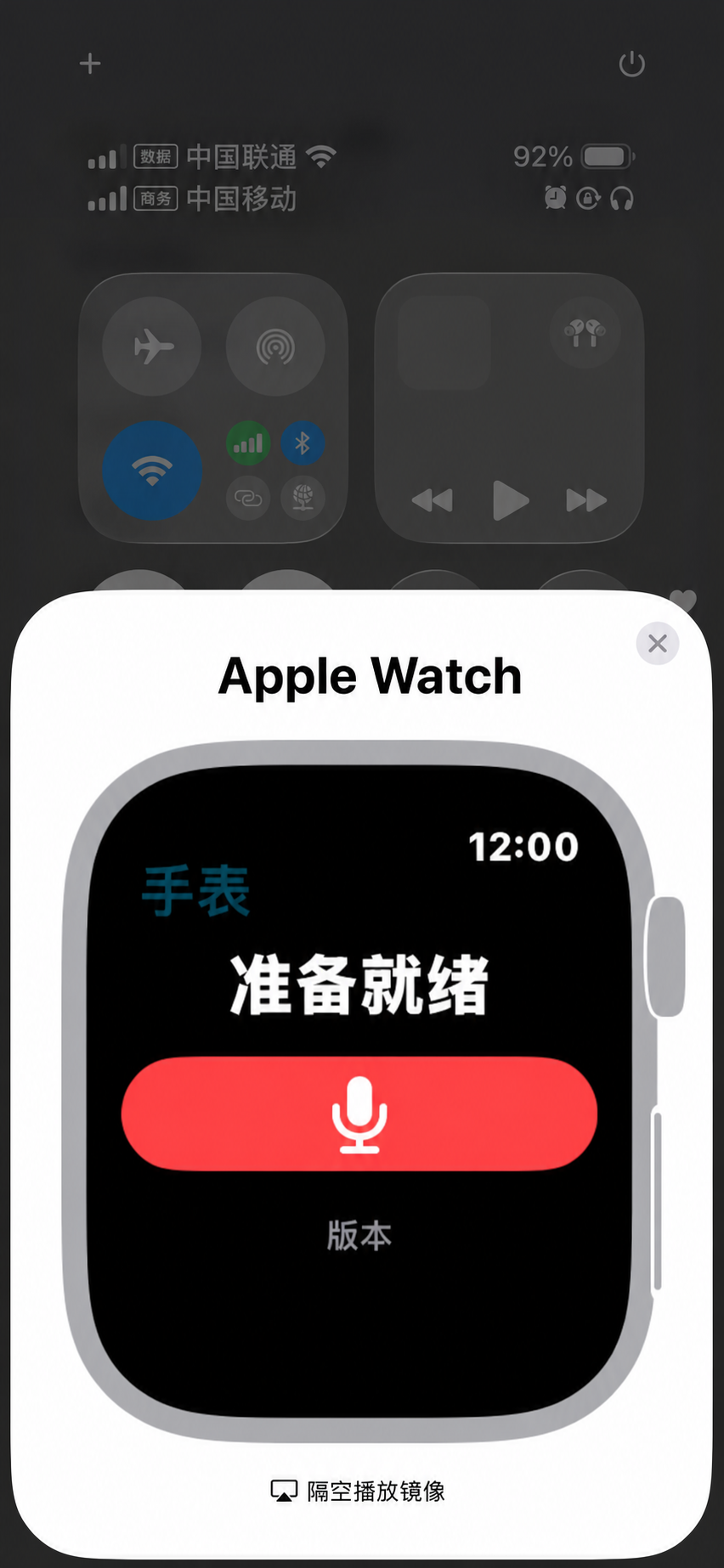 Nomily App recording on Apple Watch