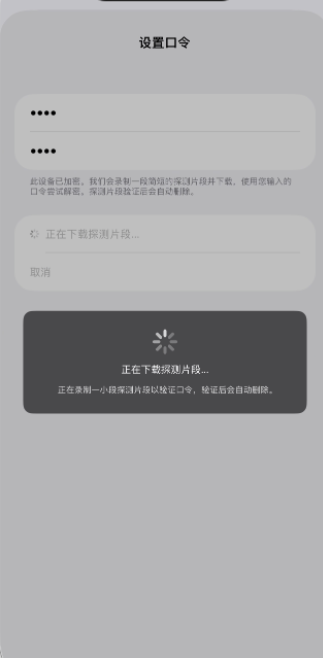 Nomily App device encryption passphrase