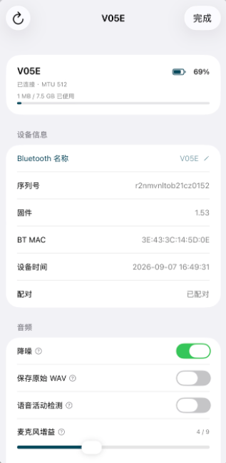 V05E device details and settings