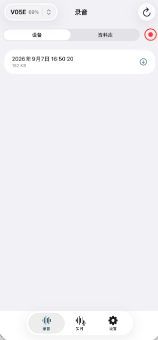 New time-stamped recording in the device list