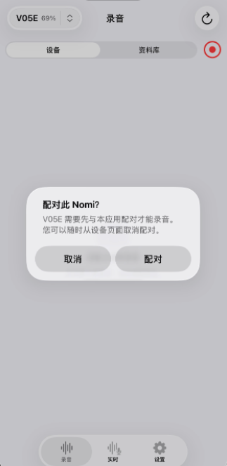 Pair this Nomily dialog