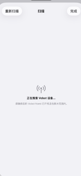 Nomily App scanning for devices